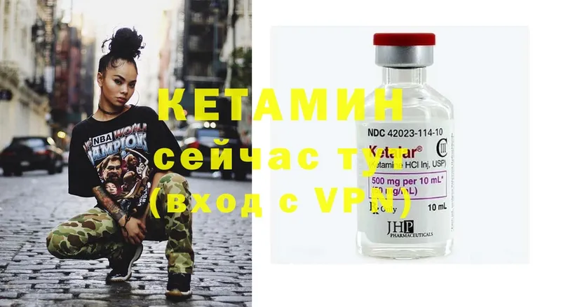 мориарти клад  Добрянка  КЕТАМИН ketamine 